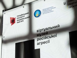 «Виртуальный музей российской агрессии»: зачем его создали и что там можно увидеть