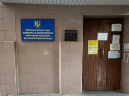 Прокуратура провела обыски в столичном БТИ в рамках расследования растраты 12 млн гривен бюджетных средств