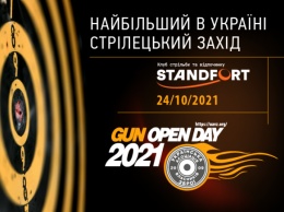В воскресенье, 24 октября, под Киевом состоится открытое стрелковое мероприятие Gun Open Day 2021