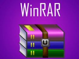 Уязвимость в WinRAR позволяет запускать код без ведома пользователя