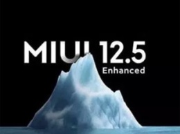 Xiaomi обновила до MIUI 12.5 EE множество смартфонов