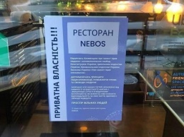 Заведение в Киеве пускало людей без прививок и получило штраф (ФОТО)