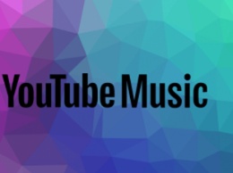 Google урежет функциональность бесплатной версии YouTube Music