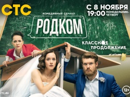 Ольга Кабо, Павел Савинков и Ваня Дмитриенко сыграли во втором сезоне «Родкома»