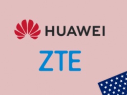 Конгресс США проголосовал за ужесточение ограничений против Huawei и ZTE