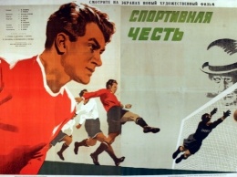 Семь десятилетий назад в Николаеве сыграла киношная команда из звезд советского футбола