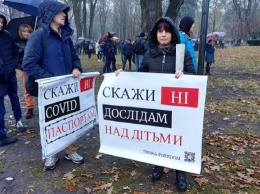 Митинг антивакцинаторов заблокировал Раду - столица в пробках (ФОТО, ВИДЕО)