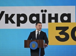Зеленский завтра откроет новый форум «Украина 30»