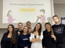 В харьковских школах и вузах появятся амбассадоры цифровизации