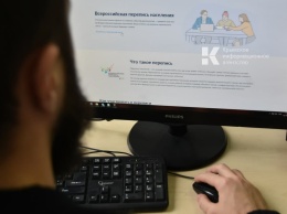 Проведение Всероссийской переписи на Госуслугах продлили до 14 ноября