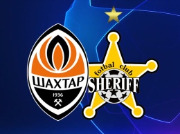 Шахтер - Шериф: стартовала продажа билетов на матч в Киеве