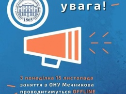 Одесский университет возобновляет очное обучение, несмотря на красную зону по COVID-19: студенты собираются бойкотировать приказ