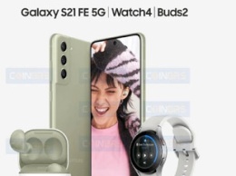 Samsung Galaxy S21 FE показался на новых изображениях