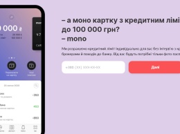 Украинец украл 62 тысячи гривен, завладев доступом к чужой карте Monobank