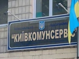 "Киевкоммунсервис" снова обыскивают