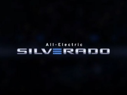 Электрическая версия пикапа Chevrolet Silverado дебютирует в январе 2022 года