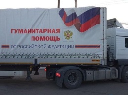 В Луганск прибыл российский гумконвой