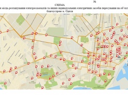 Мэрия Одессы утвердила схему парковок электросамокатов: не больше пяти штук на каждой