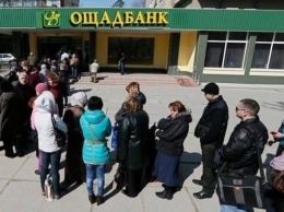 Нацбанк просят заставить "Ощадбанк" наладить работу своих отделений в Подольском районе Киева