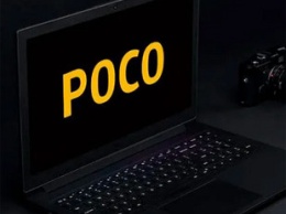 Poco вскоре выпустит свой первый ноутбук