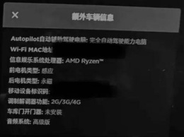 Процессоры AMD Ryzen прописались в электромобилях Tesla Model Y Performance китайской сборки