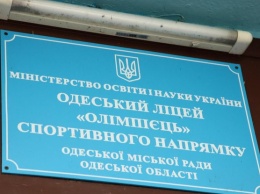 В Одесском лицее повесился мальчик, соцсети пишут о буллинге