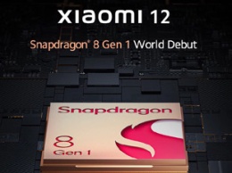 Xiaomi объявила о скором анонсе флагманов на процессоре Snapdragon 8 Gen 1