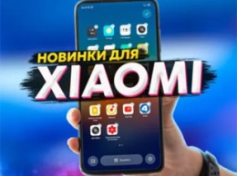 Секреты MIUI: 5 малоизвестных функций в Xiaomi