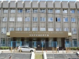 Кабмин утвердил кандидатуры независимых членов набсовета «Укрэнерго»