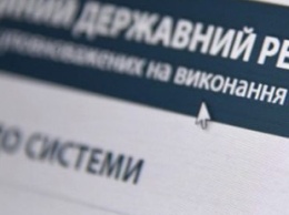 Украинские чиновники нашли новую "лазейку" в электронном декларировании