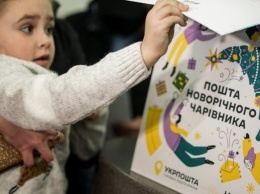 В Киеве на главпочтамте открылась новогодняя почта