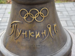 В Запорожье отметили 100-летие первого олимпийского чемпиона УССР Якова Пункина - фото
