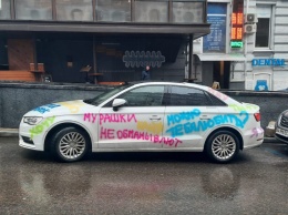 Я рисую на асфальте: в Киеве авто расписали красочными надписями на кузове (фото) | ТопЖыр