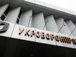 Кабмин одобрил трансформацию «Укроборонпрома» в АО