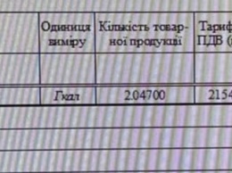Киевляне шокированы первыми платежками за тепло - они вчетверо выше прошлогодних, фото