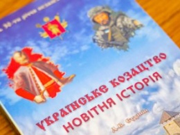 О современных казаках и не только: в ДнепрОГА состоялась творческая встреча с писателем-историком