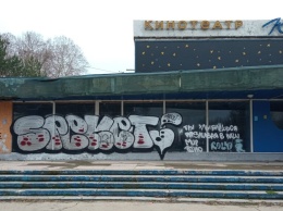 В Симферополе вандалы изуродовали вход в кинотеатр «Космос»
