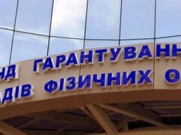 ФГВФЛ продает недвижимость банка "Земельный капитал" в Киеве