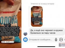 В «ДНР» продают молоко, которое чернеет: что туда добавляют оккупанты