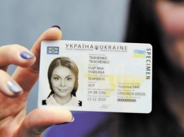 Где в Днепре можно оформить ID-паспорт и сколько это стоит
