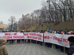 В Киеве проходит акция против политики государства в отношении работы с МВФ