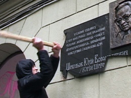 В Харькове восстановили памятную доску языковеду Юрию Шевелеву