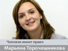 Журналист РС Марьяна Торочешникова стала лауреатом премии Дэвида Берка