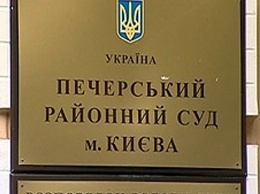 Печерский суд дал добро на задержание Порошенко