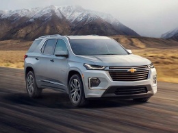 Chevrolet привезет в РФ обновленный Traverse