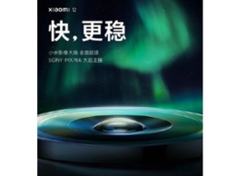 Появились подробности о камерах смартфонов Xiaomi 12 и Xiaomi 12 Pro