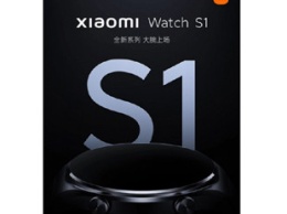 Xiaomi анонсировала умные часы Watch S1