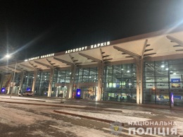 Полиция ищет "минера" Международного аэропорта "Харьков"