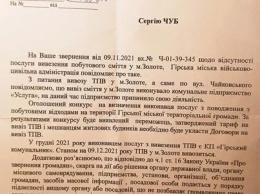 Прифронтовое Золотое утопает в мусоре: что происходит