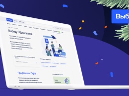 Финансовый супермаркет «Выберу. ру» первым в финтех-отрасли запустил новый раздел «Образование»